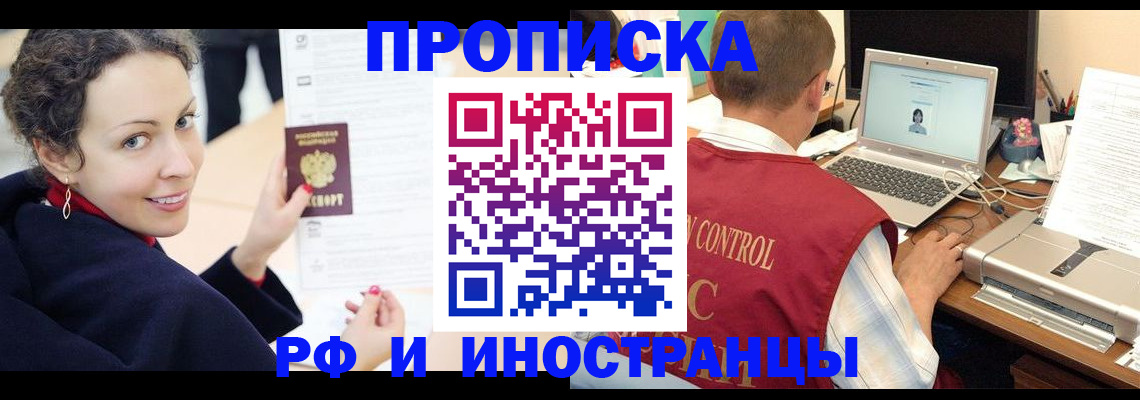 временная регистрация недорого в Южно-Сухокумске