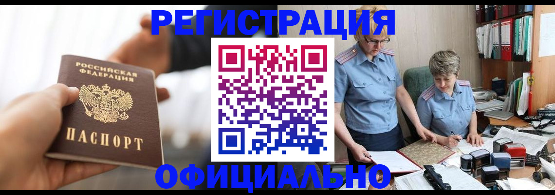 прописка иностранных граждан в Южно-Сухокумске