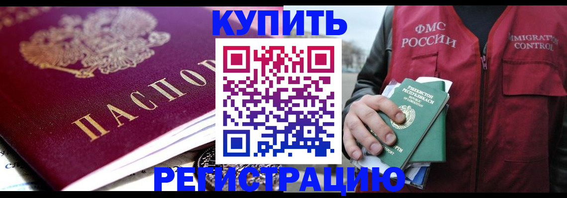 прописка в квартире в Южно-Сухокумске