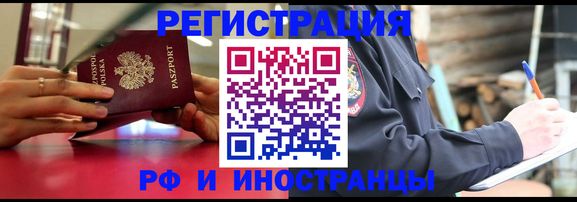 прописка 2025 в Южно-Сухокумске