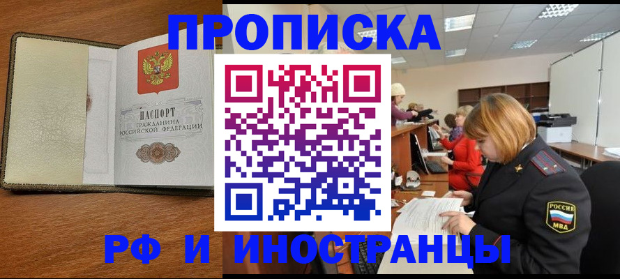 временная регистрация для школы в Южно-Сухокумске