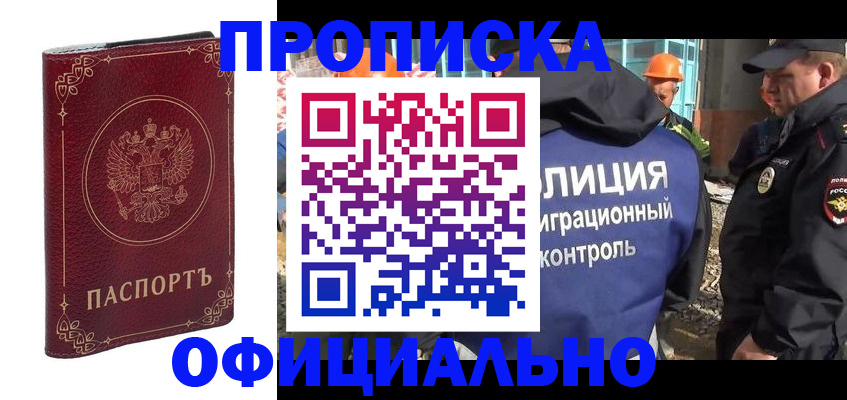 миграционный учет в Южно-Сухокумске